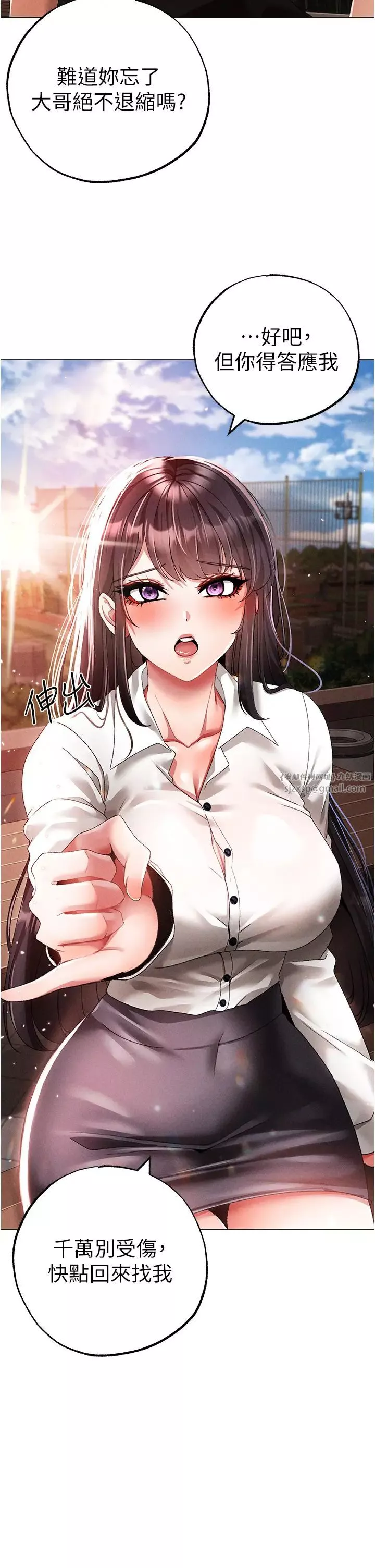 ↖㊣煞气a猛男㊣↘-第59話-落入陷阱的林光銘 - 图片 9