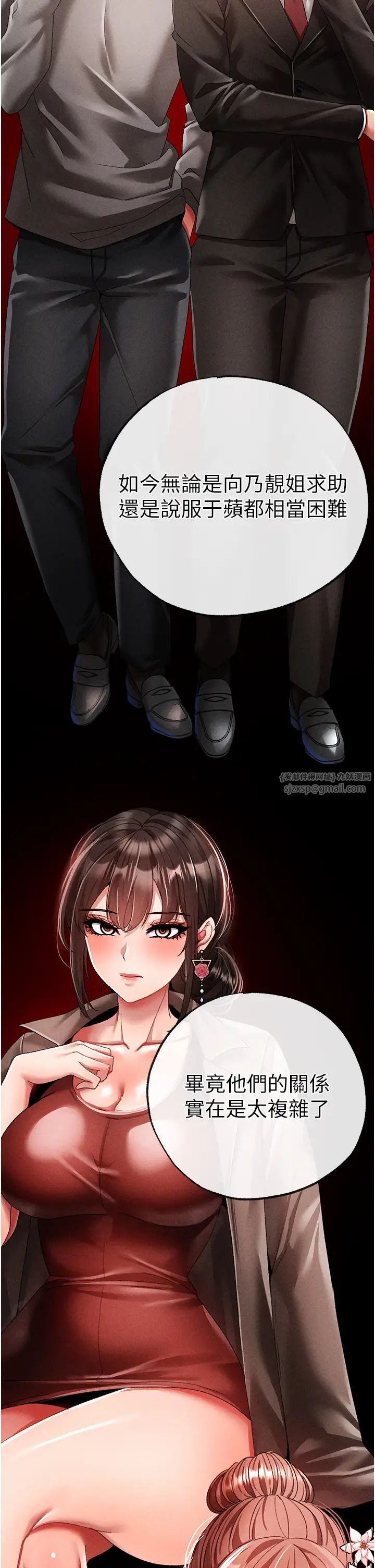 ↖㊣煞气a猛男㊣↘第59話-落入陷阱的林光銘