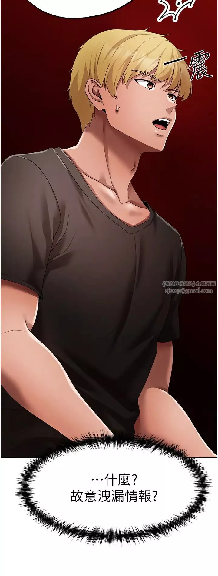 ↖㊣煞气a猛男㊣↘-第59話-落入陷阱的林光銘 - 图片 15