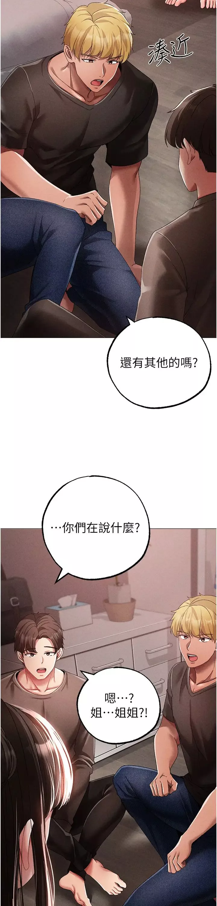 ↖㊣煞气a猛男㊣↘-第59話-落入陷阱的林光銘 - 图片 17