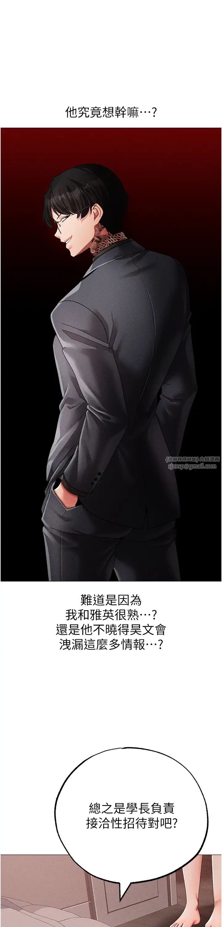 ↖㊣煞氣a猛男㊣↘第59話-落入陷阱的林光銘