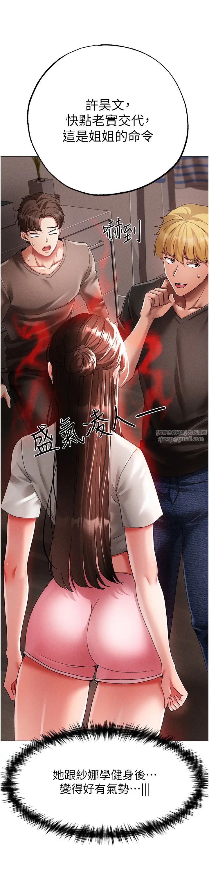 ↖㊣煞气a猛男㊣↘第59話-落入陷阱的林光銘