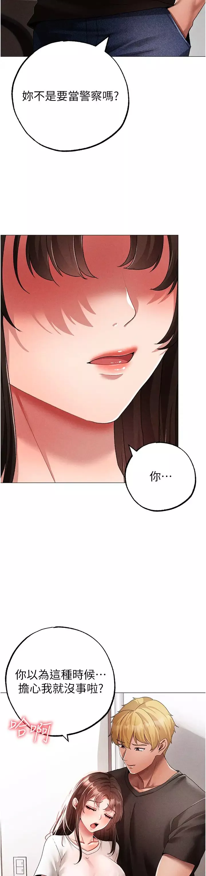 ↖㊣煞氣a猛男㊣↘第59話-落入陷阱的林光銘