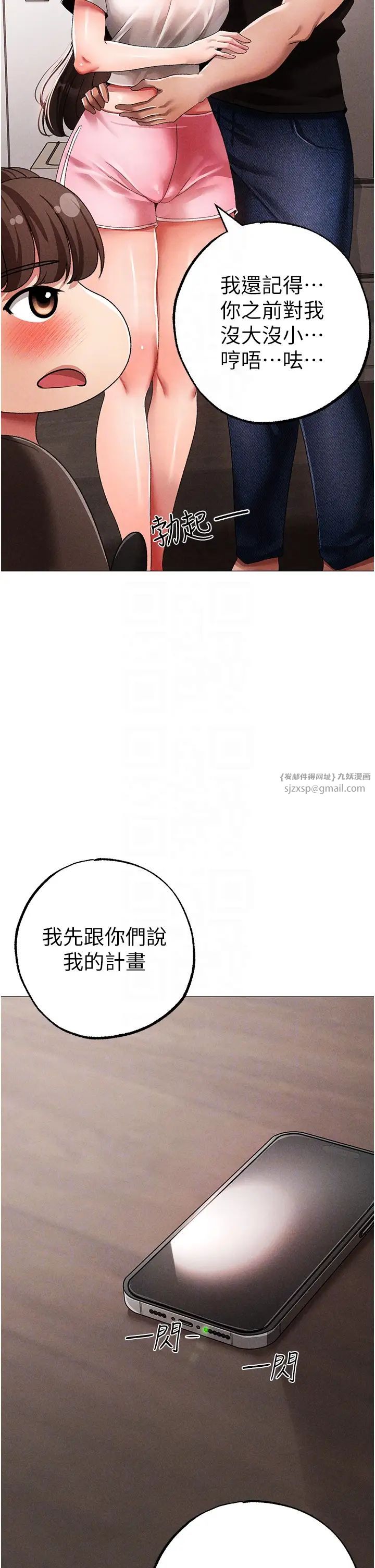↖㊣煞气a猛男㊣↘第59話-落入陷阱的林光銘