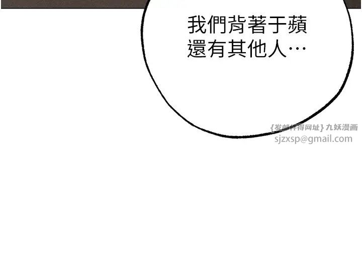 ↖㊣煞气a猛男㊣↘第59話-落入陷阱的林光銘