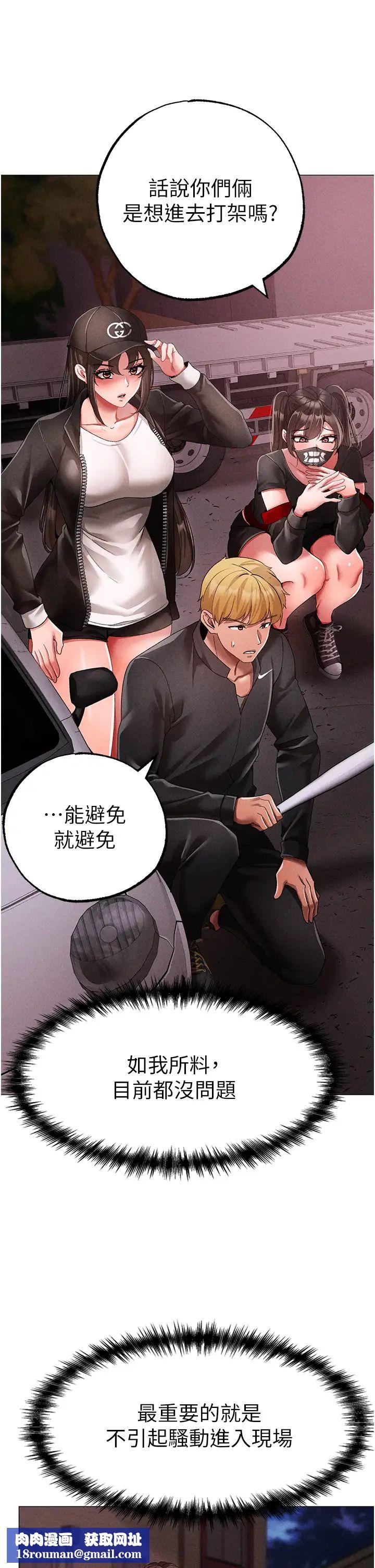 ↖㊣煞气a猛男㊣↘第59話-落入陷阱的林光銘