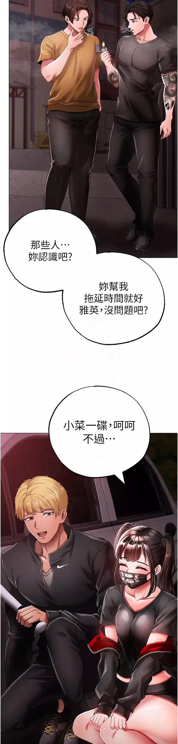 ↖㊣煞氣a猛男㊣↘第59話-落入陷阱的林光銘
