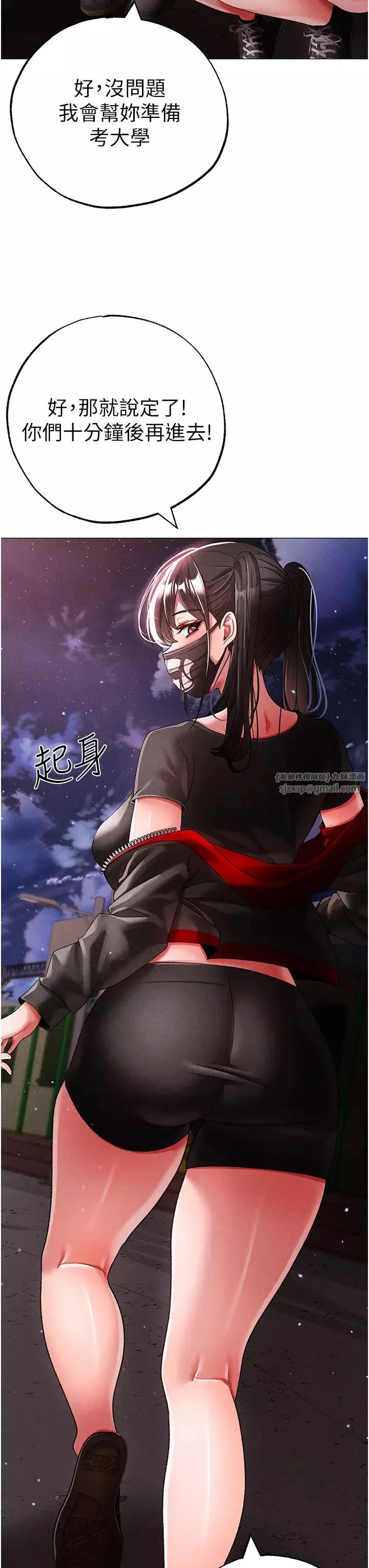 ↖㊣煞气a猛男㊣↘-第59話-落入陷阱的林光銘 - 图片 33