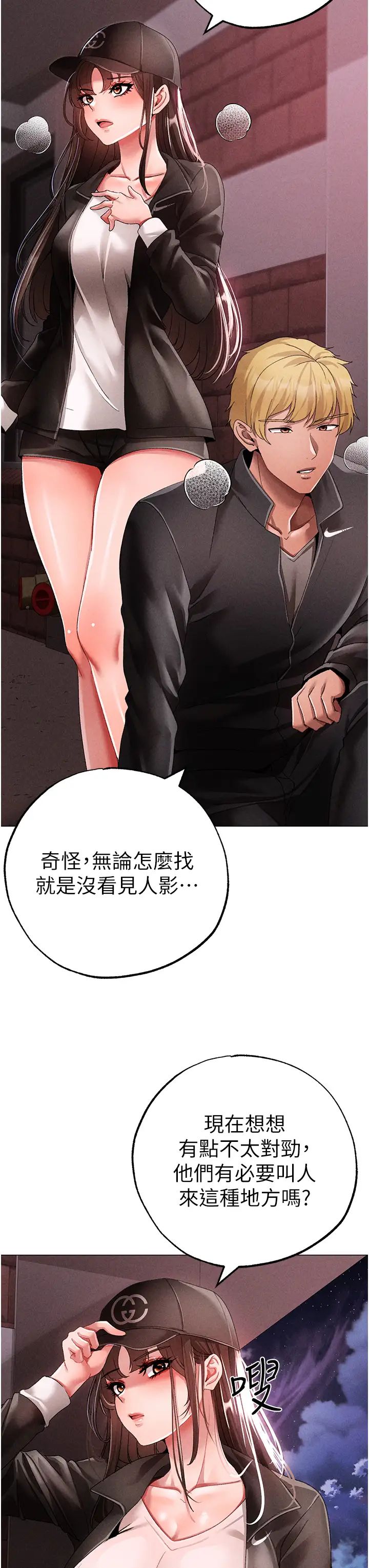 ↖㊣煞气a猛男㊣↘第59話-落入陷阱的林光銘