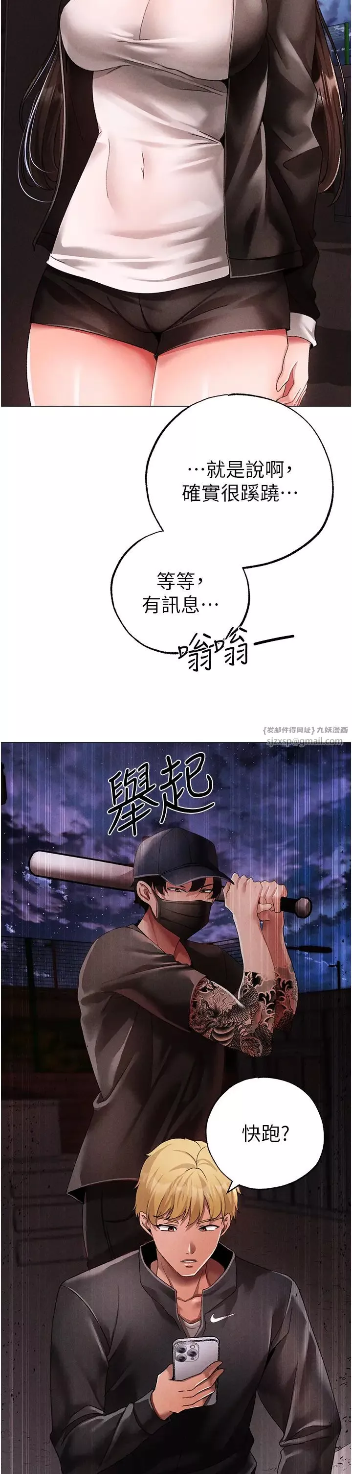↖㊣煞气a猛男㊣↘-第59話-落入陷阱的林光銘 - 图片 39