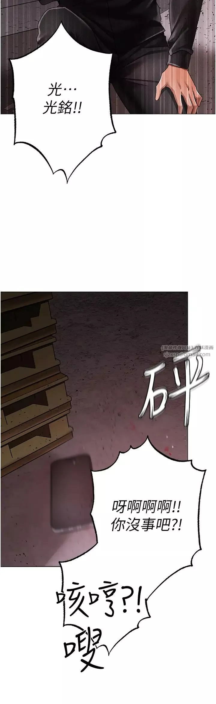 ↖㊣煞气a猛男㊣↘-第59話-落入陷阱的林光銘 - 图片 40