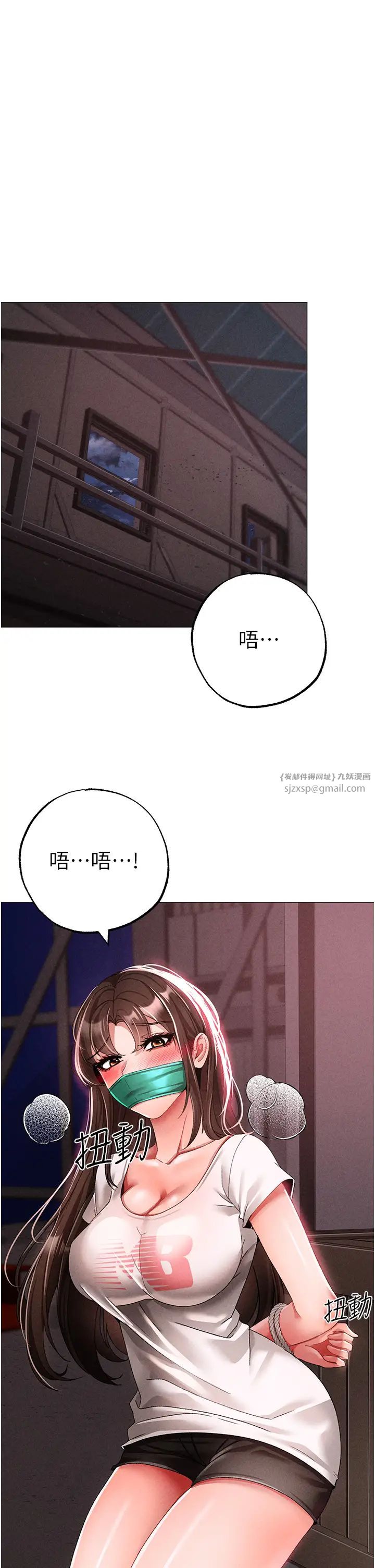 ↖㊣煞气a猛男㊣↘第59話-落入陷阱的林光銘