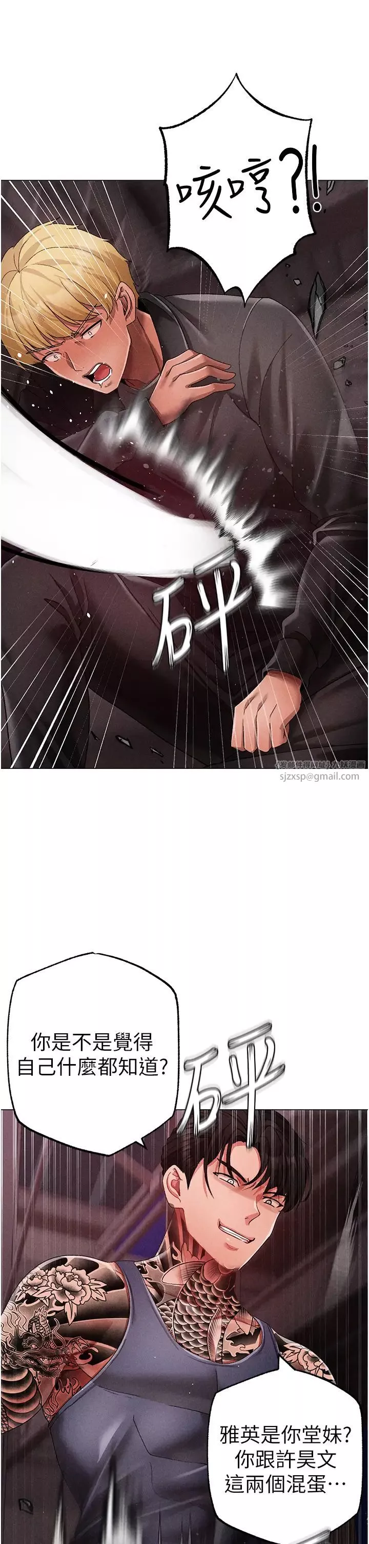 ↖㊣煞气a猛男㊣↘-第59話-落入陷阱的林光銘 - 图片 47