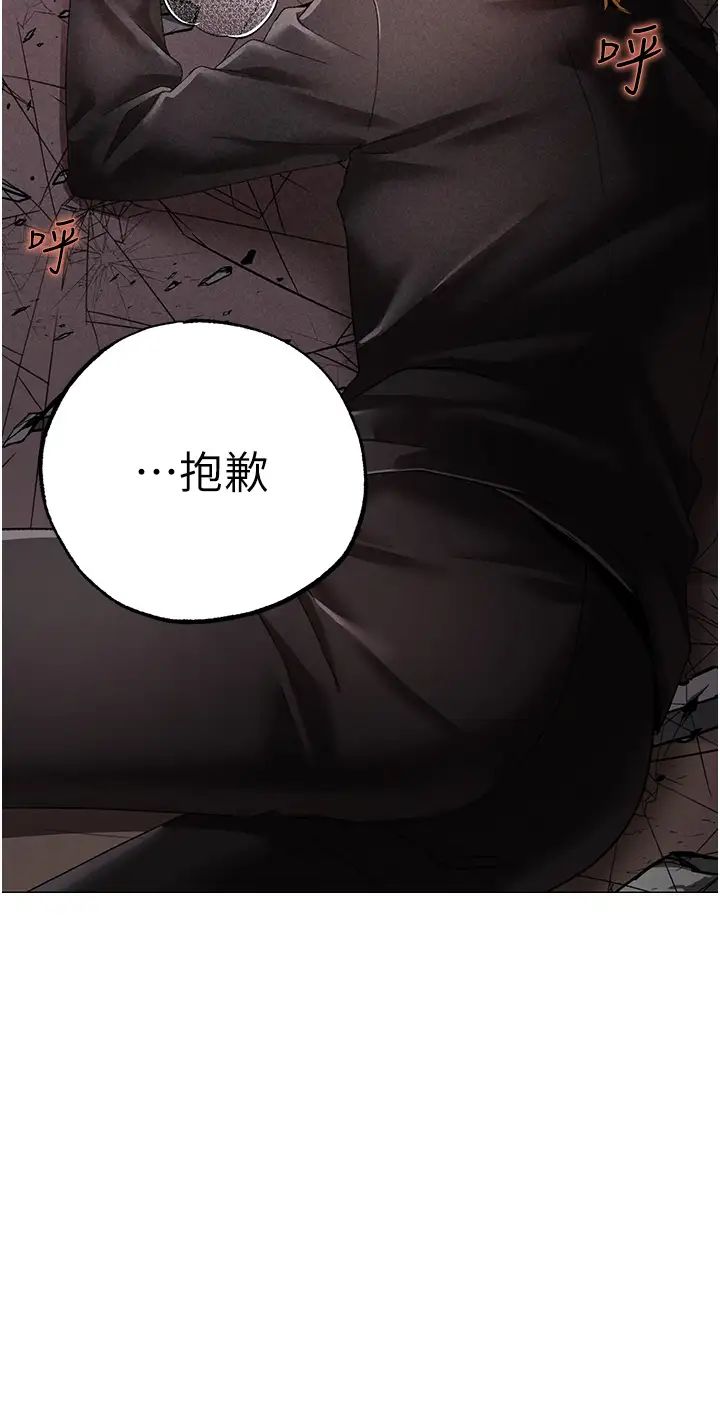 ↖㊣煞气a猛男㊣↘第59話-落入陷阱的林光銘