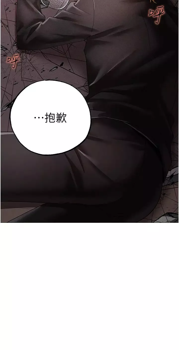 ↖㊣煞气a猛男㊣↘-第59話-落入陷阱的林光銘 - 图片 50