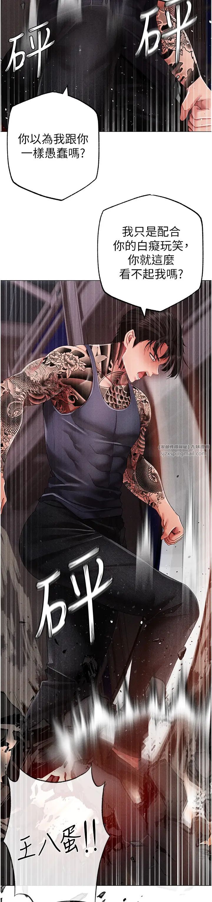 ↖㊣煞气a猛男㊣↘第59話-落入陷阱的林光銘