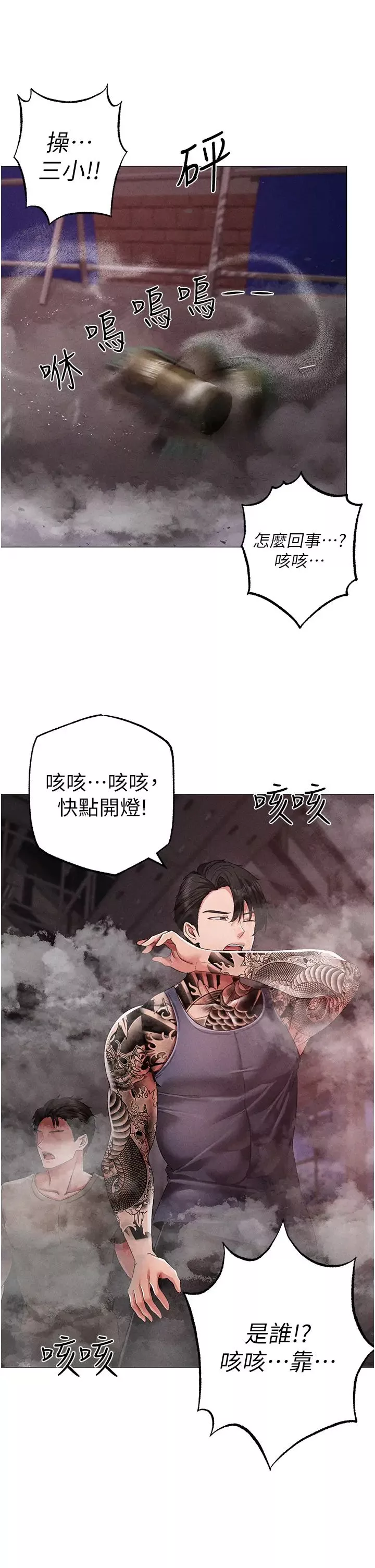 ↖㊣煞气a猛男㊣↘-第59話-落入陷阱的林光銘 - 图片 56