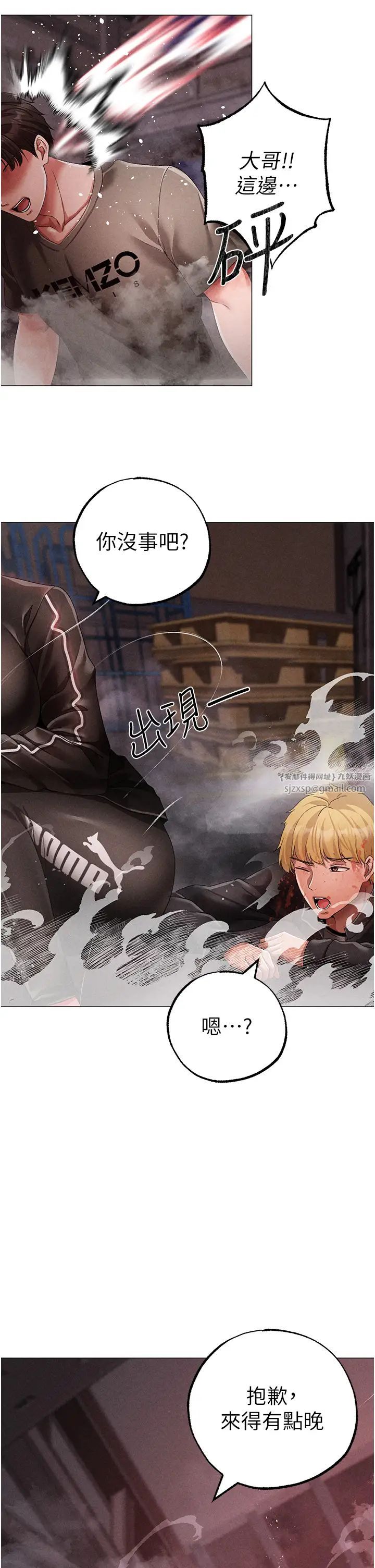 ↖㊣煞氣a猛男㊣↘第59話-落入陷阱的林光銘