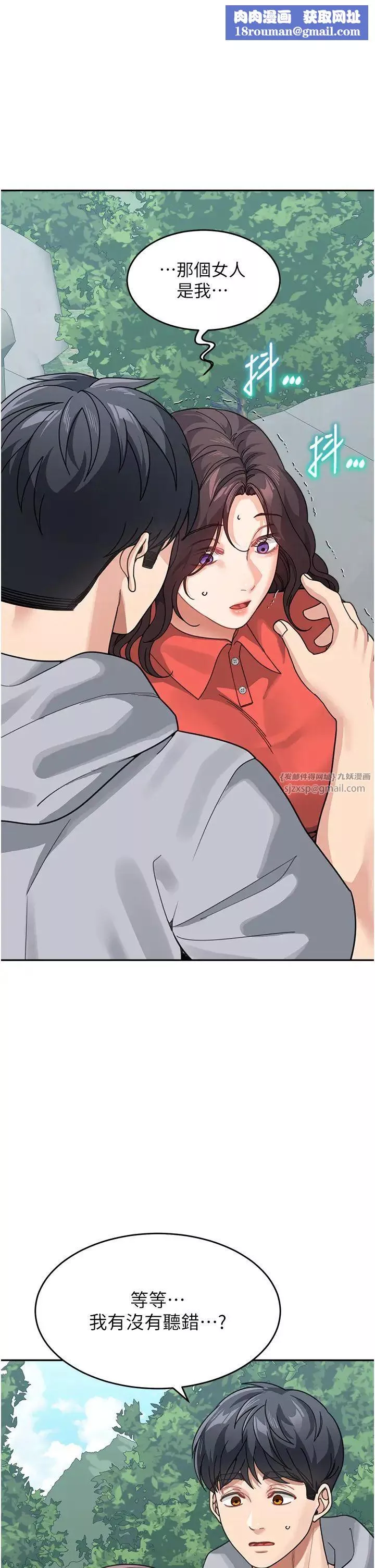 童颜继母-第44話-讓妳也嚐嚐被背叛的滋味 - 图片 1