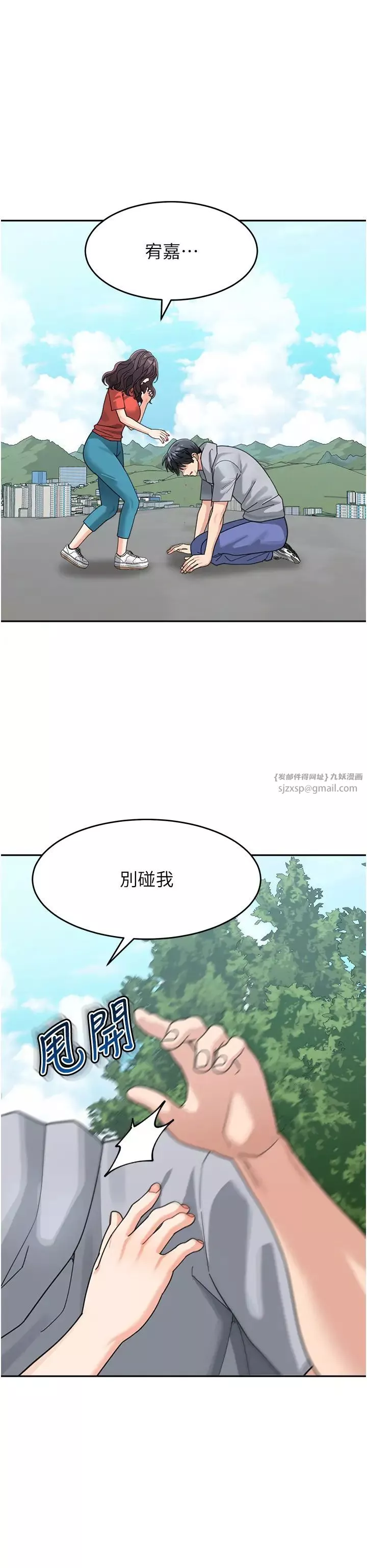 童顏繼母第44話-讓妳也嚐嚐被背叛的滋味