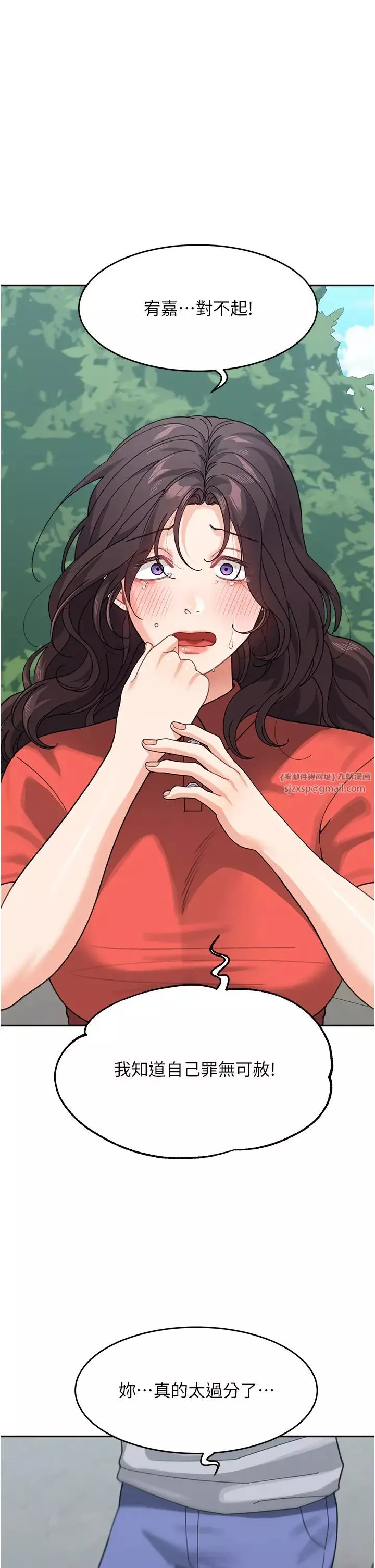 童颜继母-第44話-讓妳也嚐嚐被背叛的滋味 - 图片 7