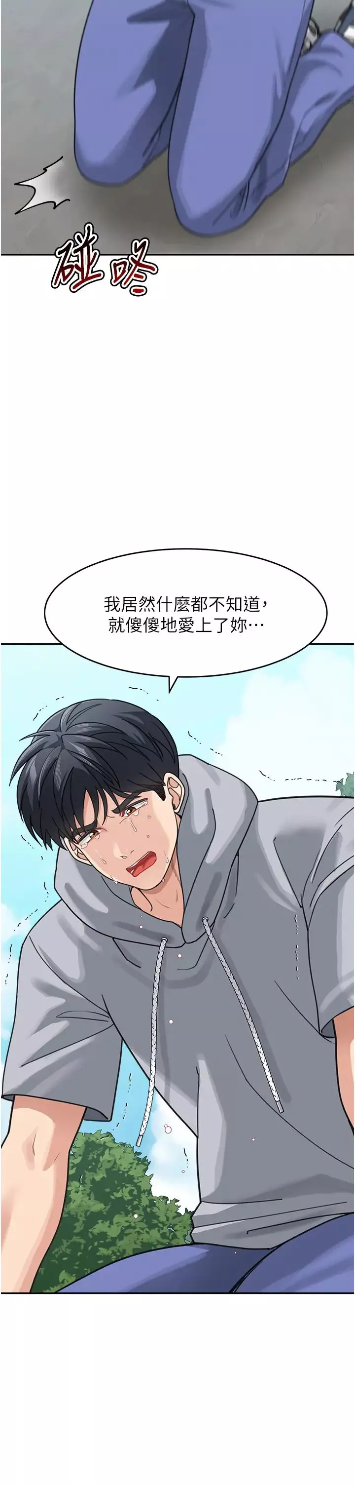 童颜继母-第44話-讓妳也嚐嚐被背叛的滋味 - 图片 8