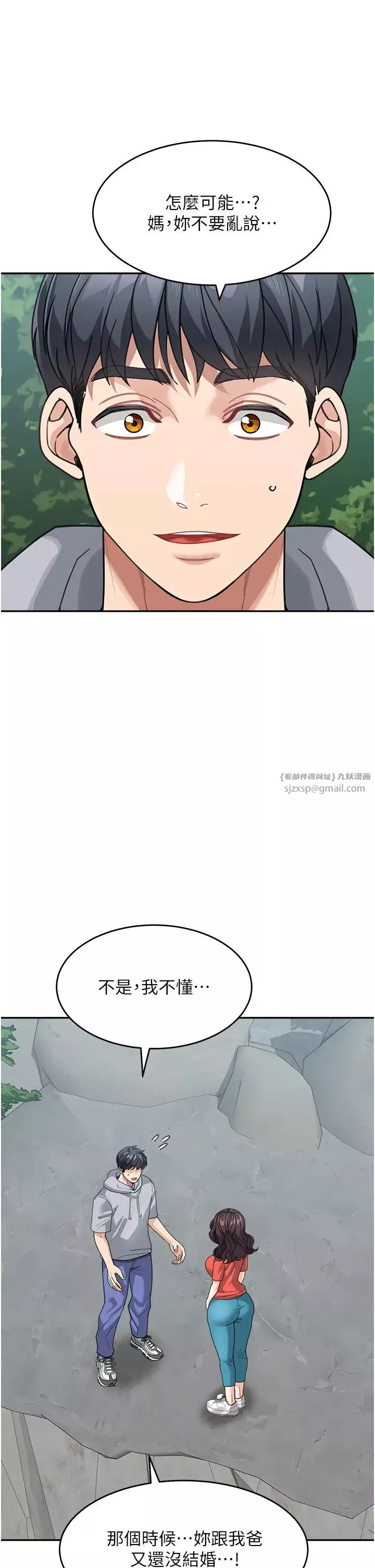 童顏繼母第44話-讓妳也嚐嚐被背叛的滋味