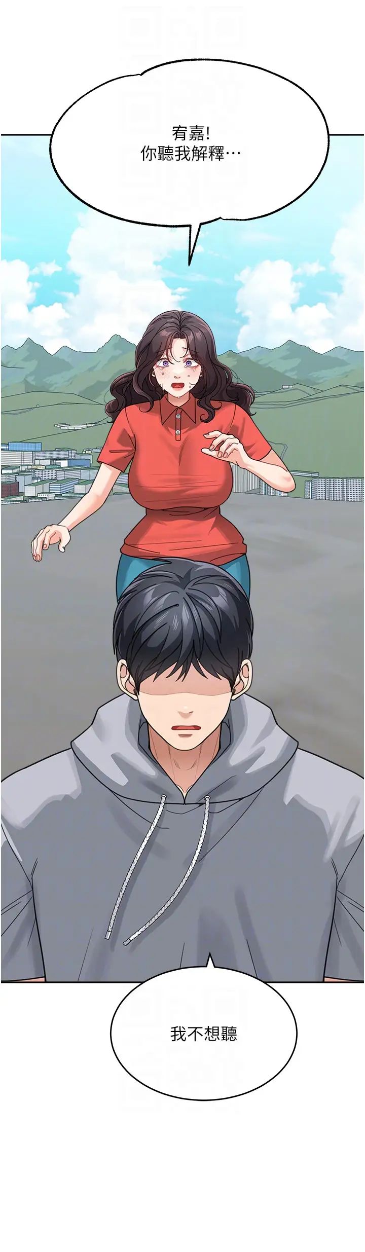 童顏繼母第44話-讓妳也嚐嚐被背叛的滋味