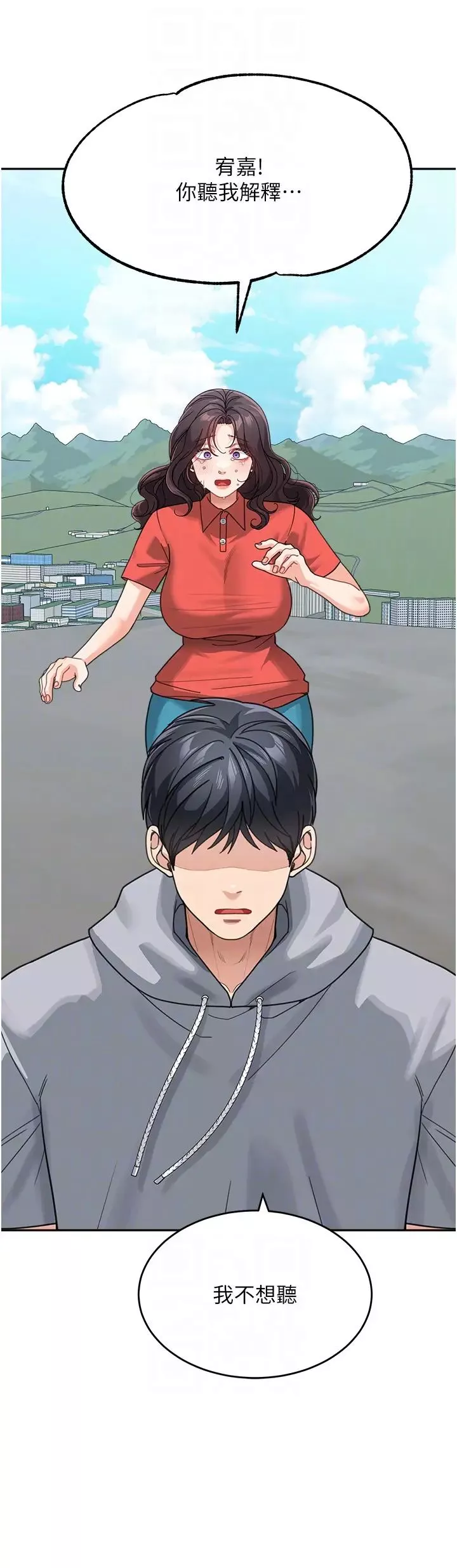 童颜继母-第44話-讓妳也嚐嚐被背叛的滋味 - 图片 10