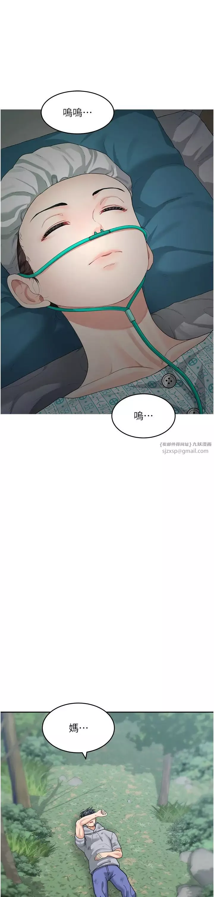 童颜继母-第44話-讓妳也嚐嚐被背叛的滋味 - 图片 20