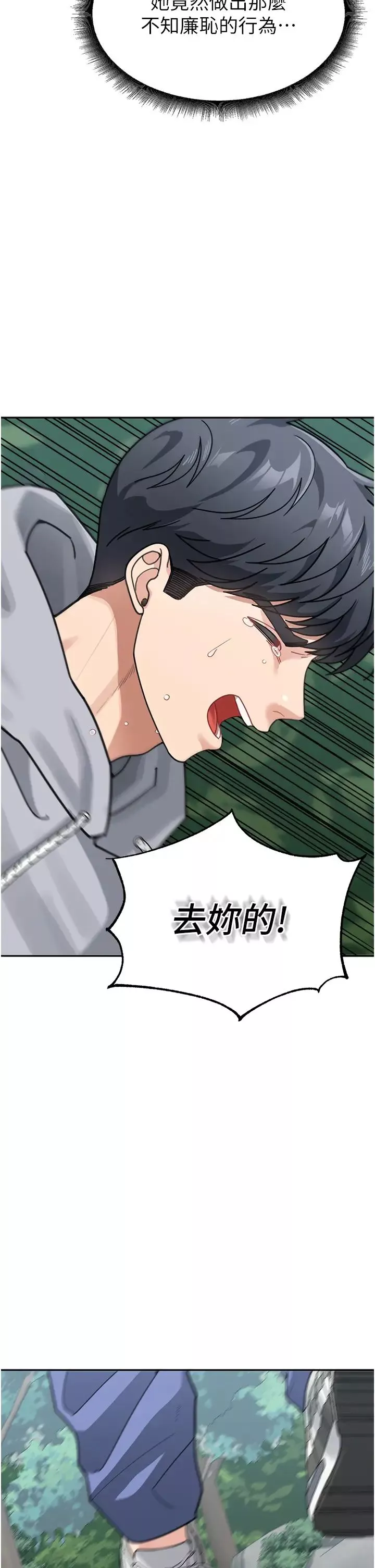 童颜继母-第44話-讓妳也嚐嚐被背叛的滋味 - 图片 15