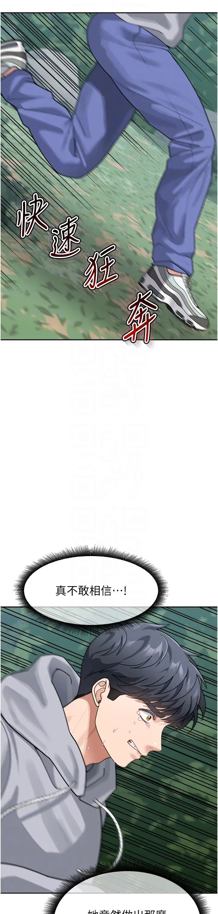 童颜继母第44話-讓妳也嚐嚐被背叛的滋味