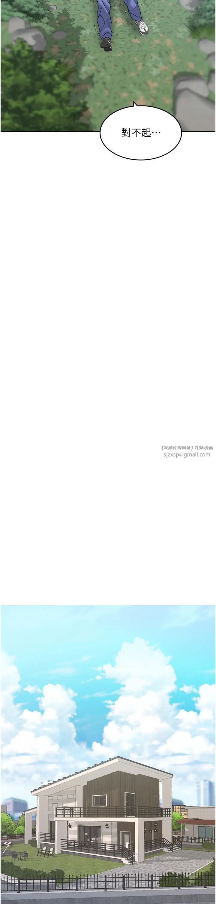 童颜继母第44話-讓妳也嚐嚐被背叛的滋味