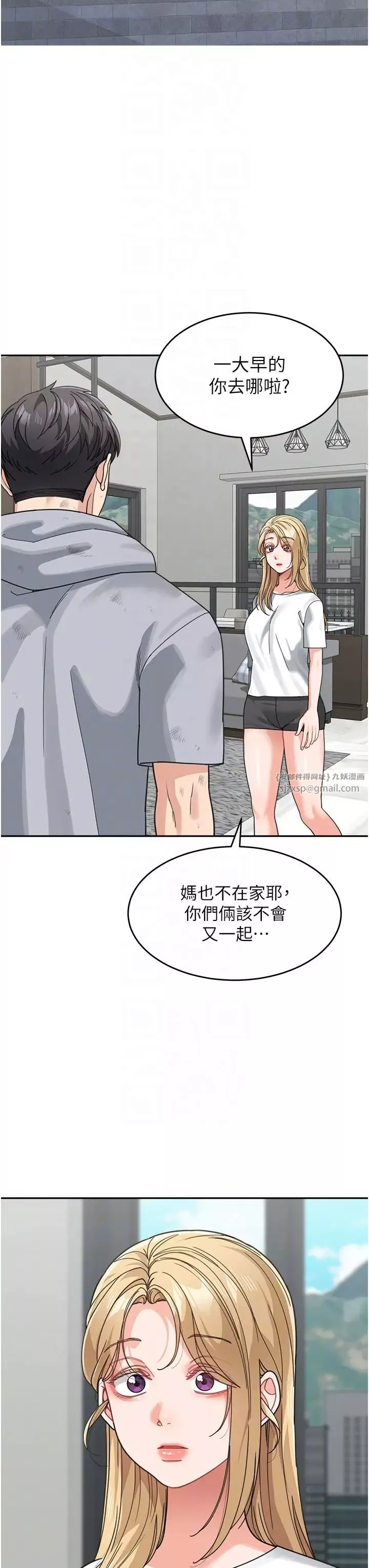 童颜继母-第44話-讓妳也嚐嚐被背叛的滋味 - 图片 22