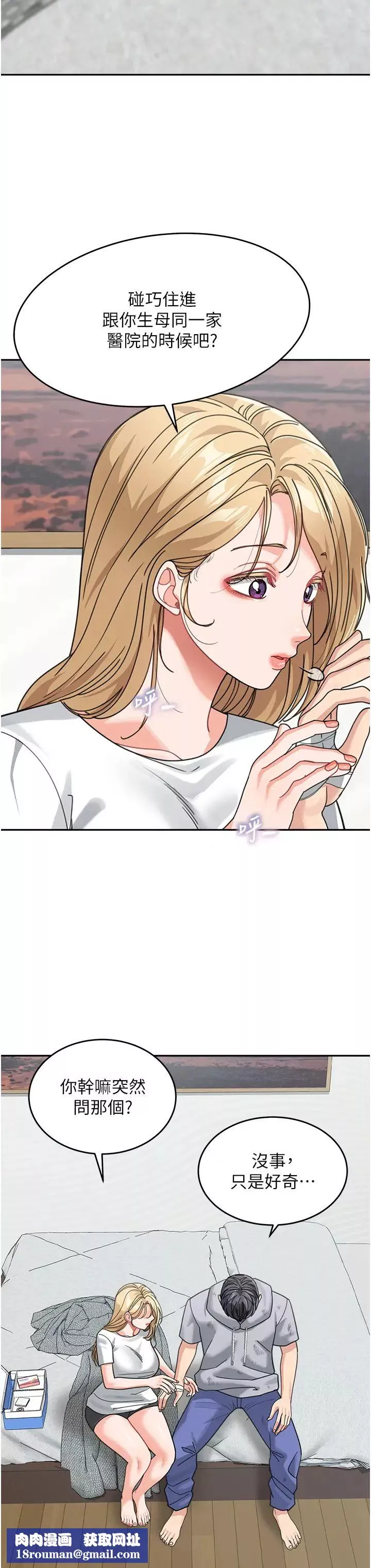 童颜继母-第44話-讓妳也嚐嚐被背叛的滋味 - 图片 27