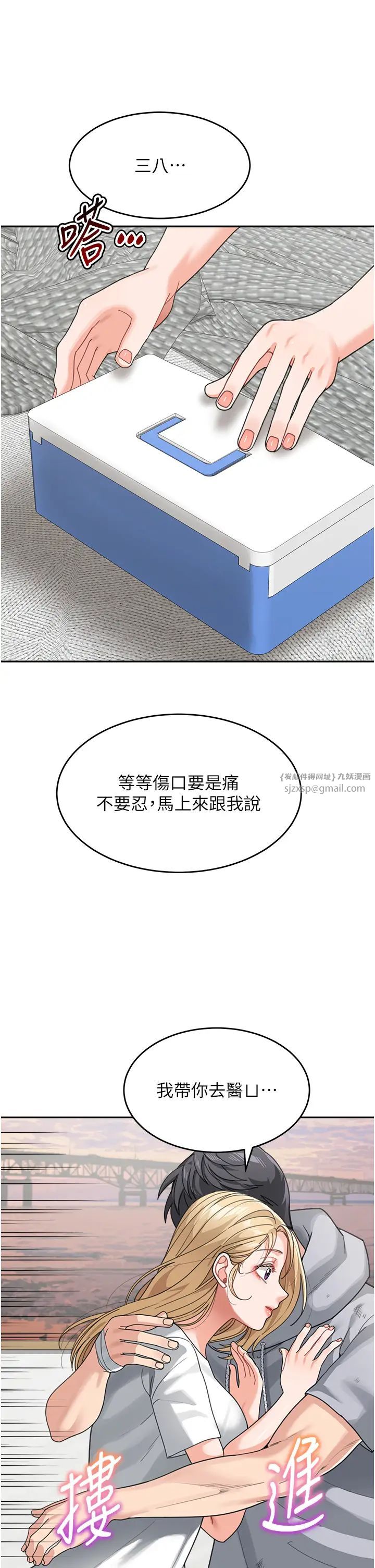 童颜继母第44話-讓妳也嚐嚐被背叛的滋味