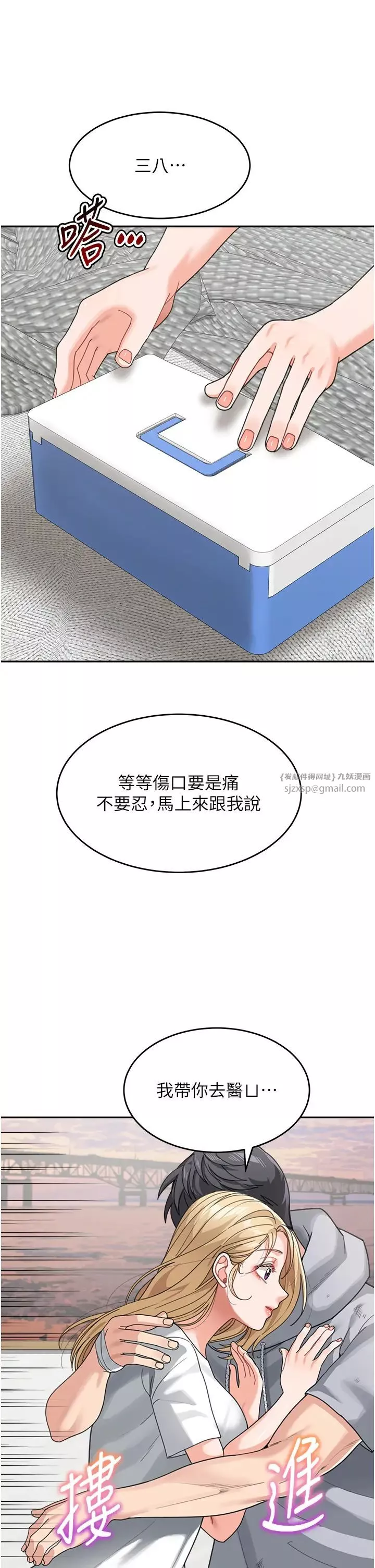 童颜继母-第44話-讓妳也嚐嚐被背叛的滋味 - 图片 29