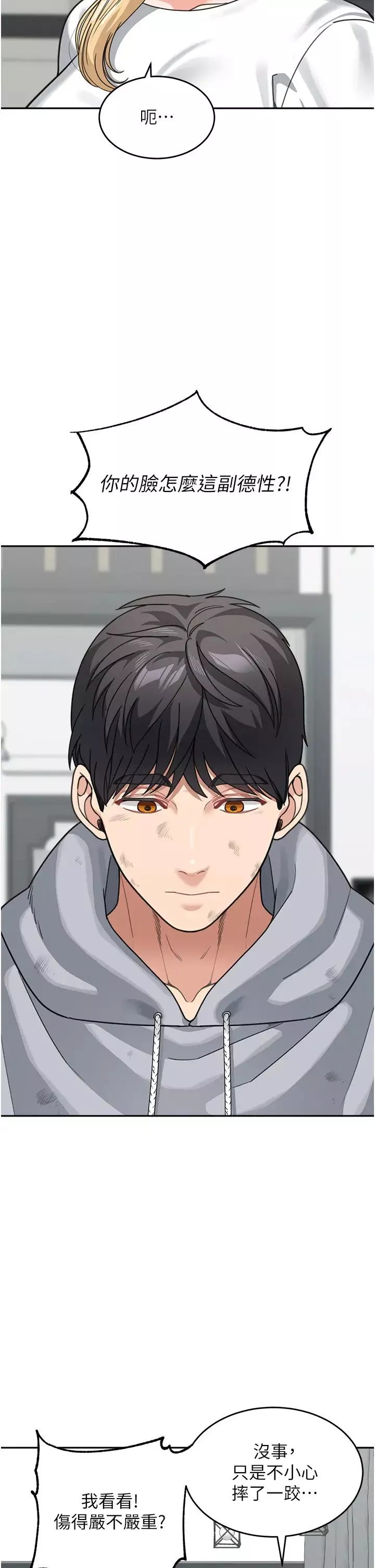 童颜继母-第44話-讓妳也嚐嚐被背叛的滋味 - 图片 23