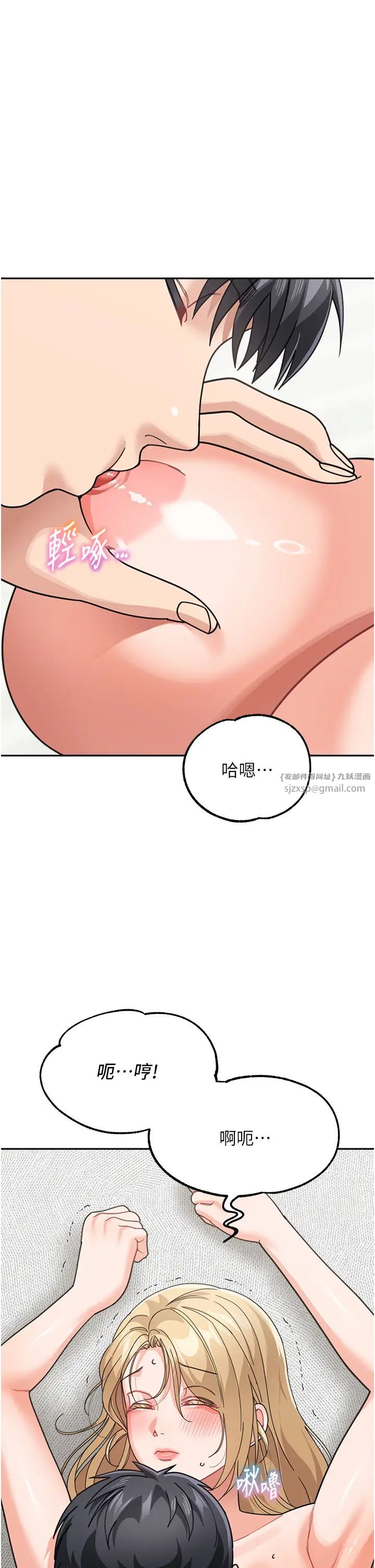 童颜继母第44話-讓妳也嚐嚐被背叛的滋味