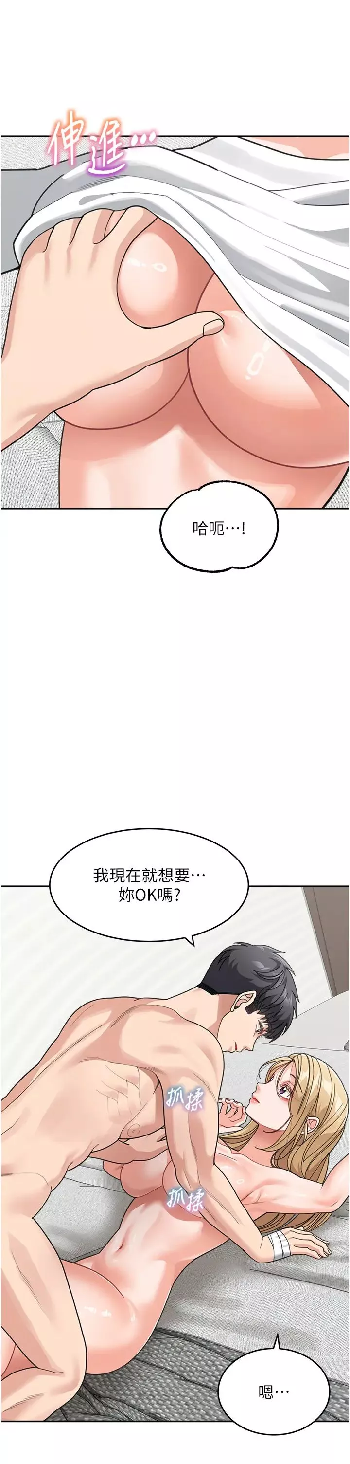 童颜继母-第44話-讓妳也嚐嚐被背叛的滋味 - 图片 38