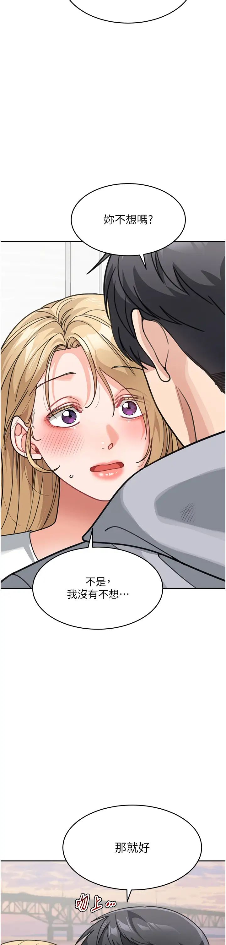 童颜继母第44話-讓妳也嚐嚐被背叛的滋味