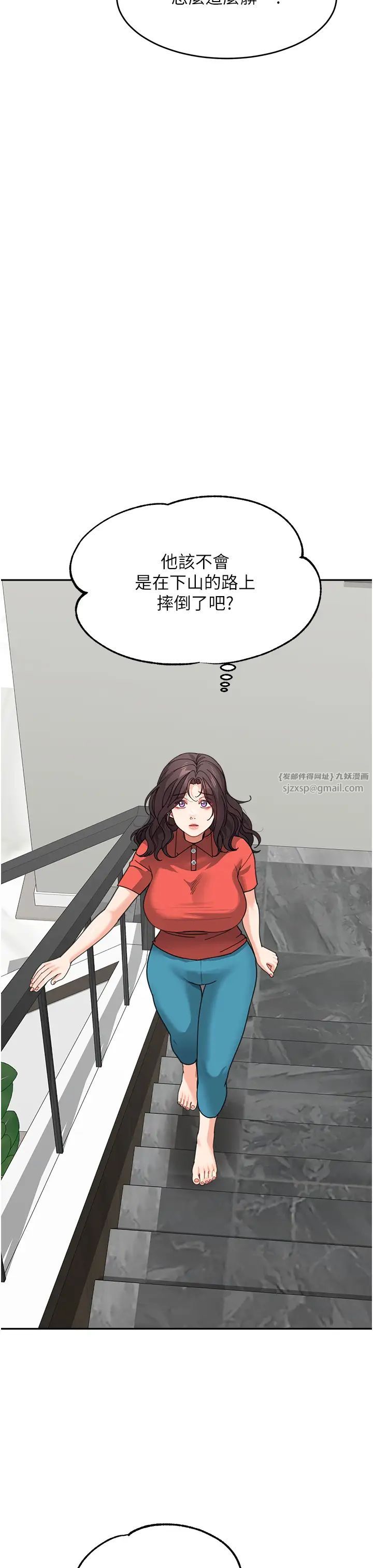 童颜继母第44話-讓妳也嚐嚐被背叛的滋味