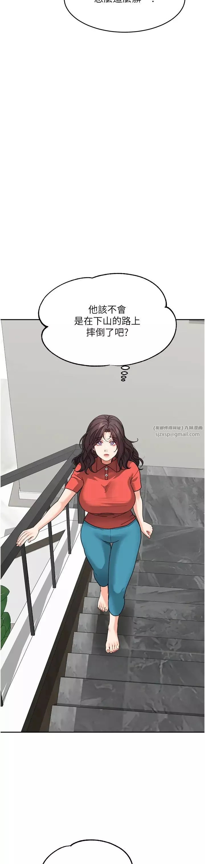 童颜继母-第44話-讓妳也嚐嚐被背叛的滋味 - 图片 44