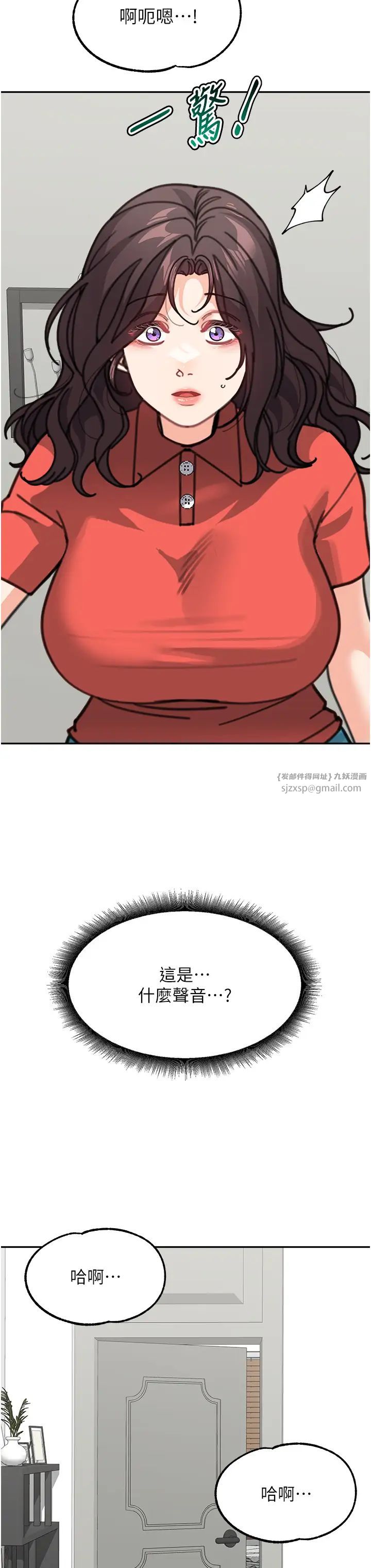 童颜继母第44話-讓妳也嚐嚐被背叛的滋味