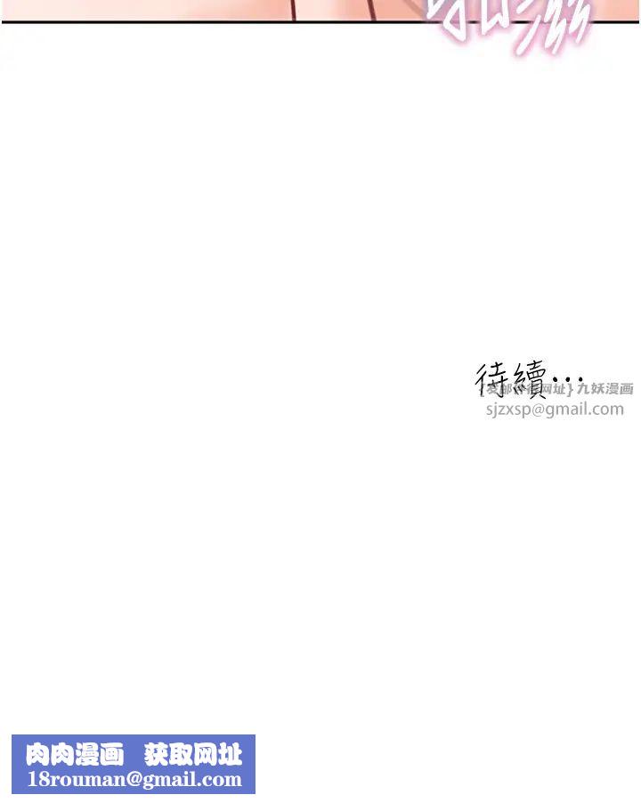 童颜继母第44話-讓妳也嚐嚐被背叛的滋味