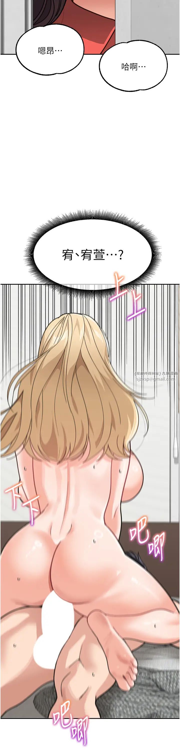 童颜继母第44話-讓妳也嚐嚐被背叛的滋味