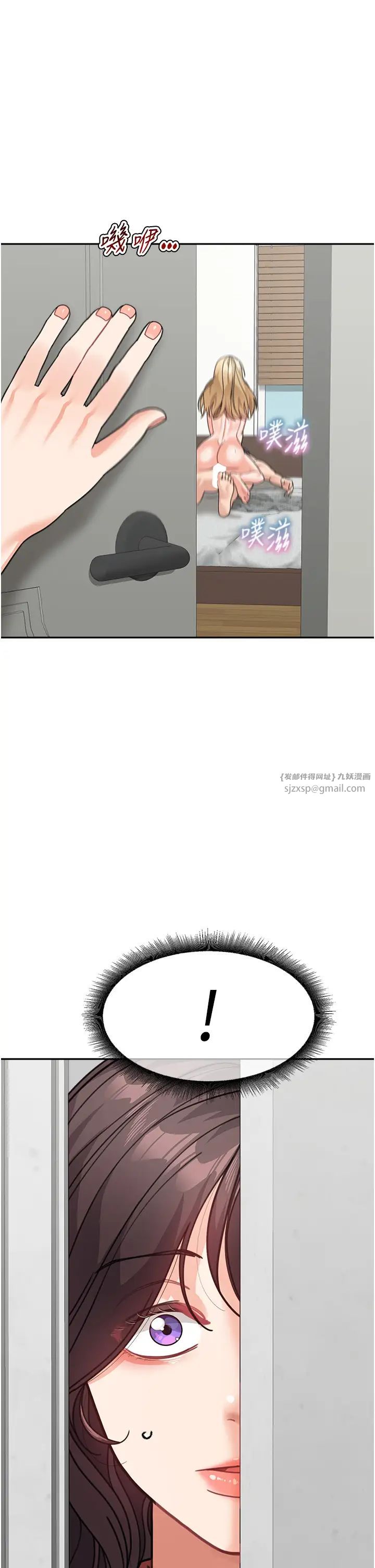 童颜继母第44話-讓妳也嚐嚐被背叛的滋味