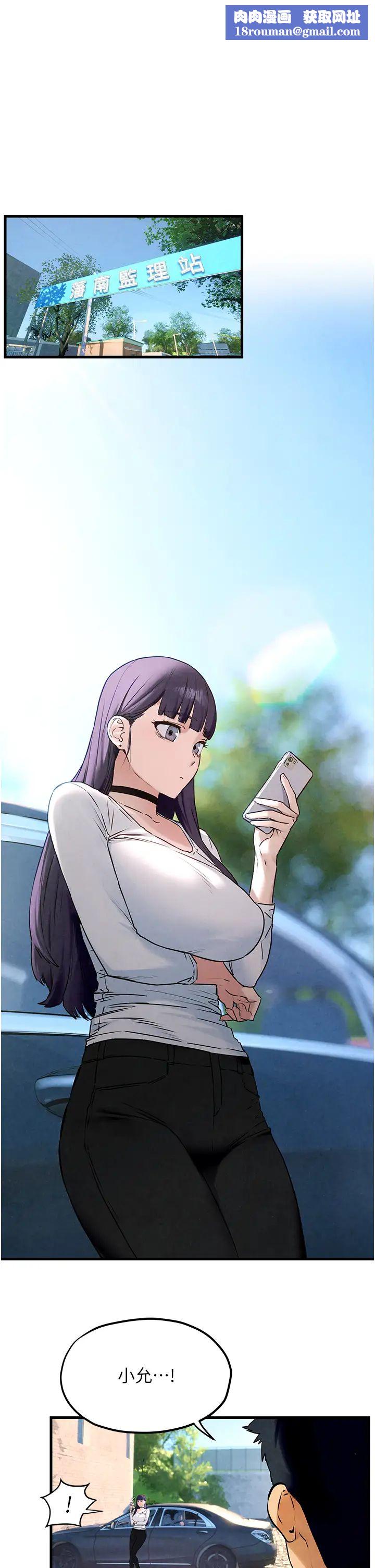 慾海交锋第36話-假保護真襲胸?!