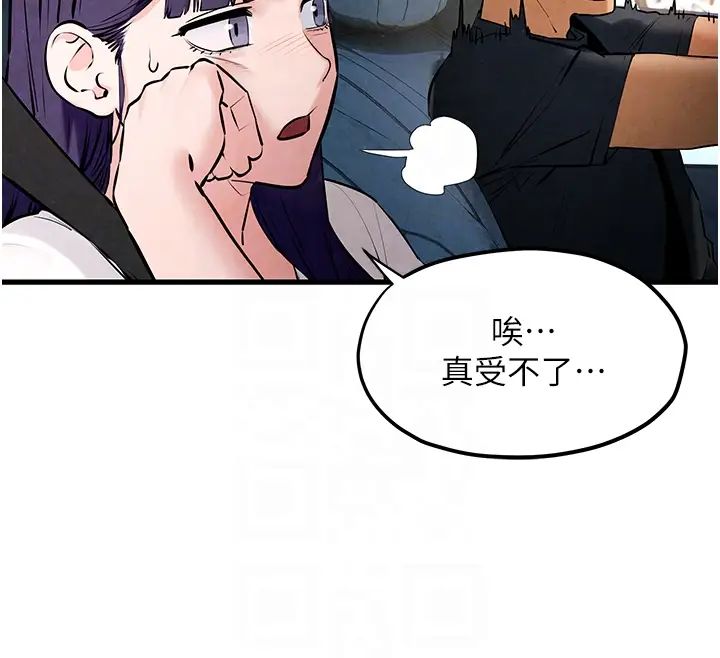 慾海交鋒第36話-假保護真襲胸?!