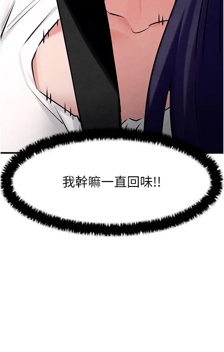 慾海交锋第36話-假保護真襲胸?!